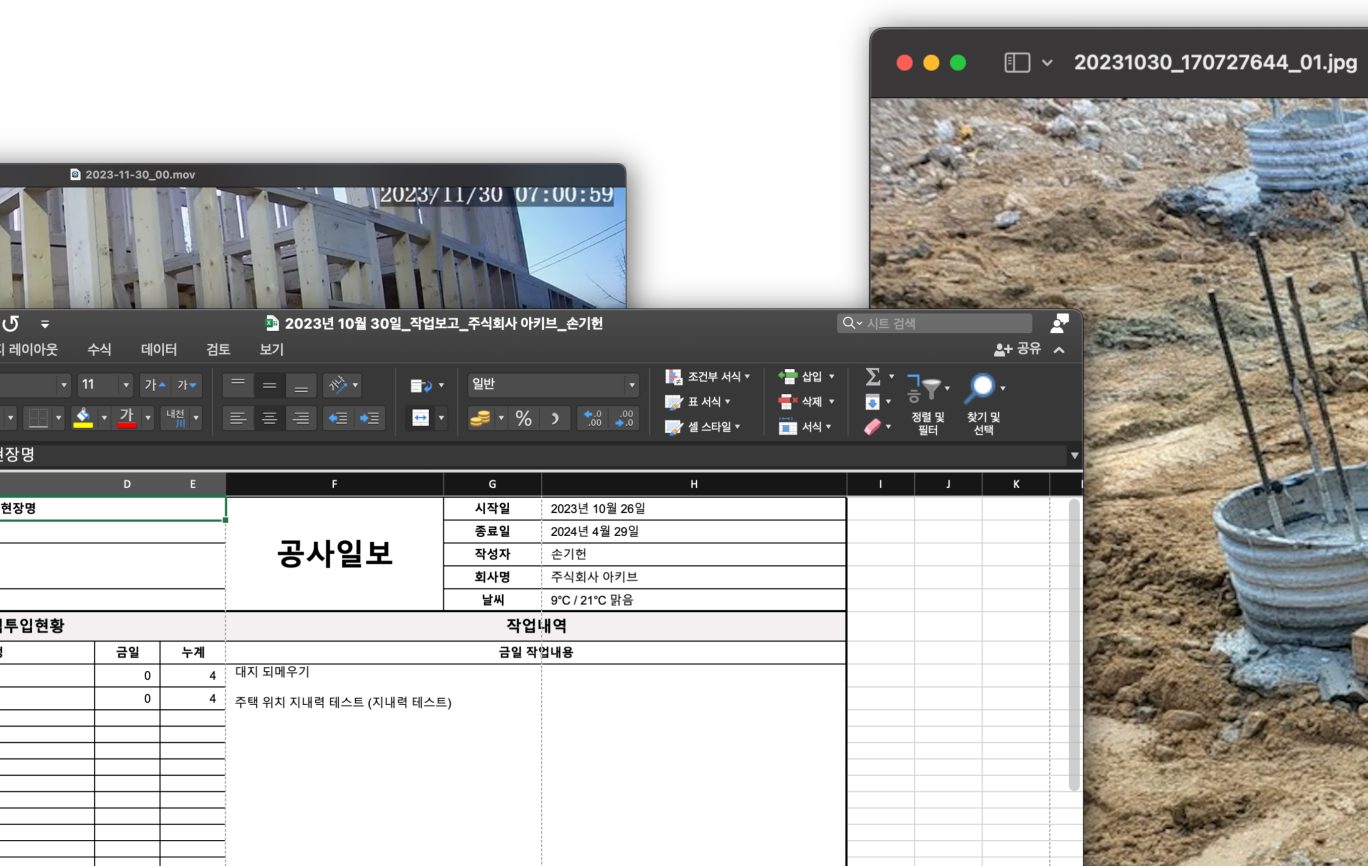 현장 자료 및 문서 영구 보관 및 관리 시스템